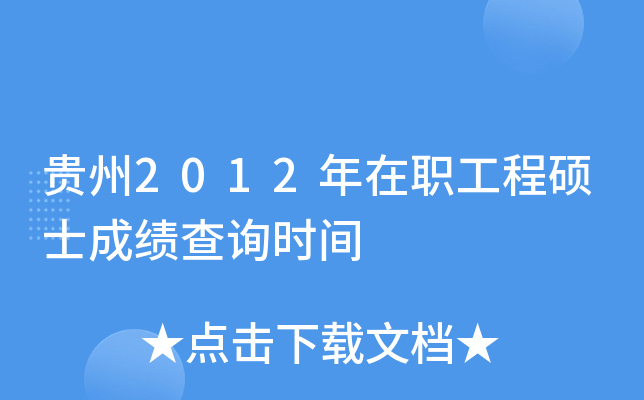 F2012̴Tʿɿԃr(sh)g