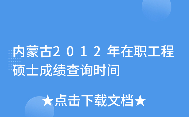 (ni)ɹ2012̴Tʿɿԃr(sh)g