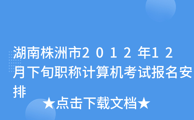 201212ѮQӋ(j)C(j)ԇ(bo)
