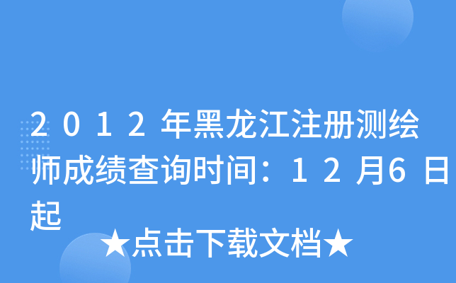 2012ע(c)y(c)Lɿ(j)ԃr(sh)g126