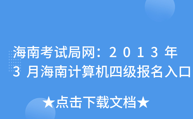 Ͽԇ־W(wng)20133ºӋ(j)C(j)ļ(bo)