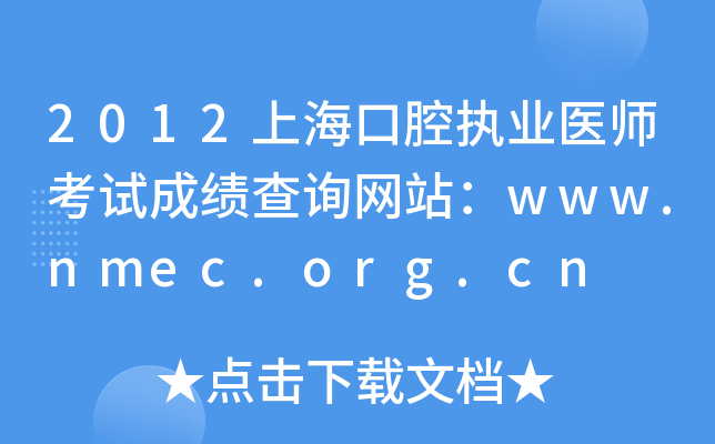 2012Ϻǻ(zh)I(y)t(y)ԇɿԃW(wng)վwww.nmec.org.cn