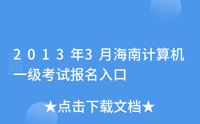 20133ºӋ(j)C(j)һԇ