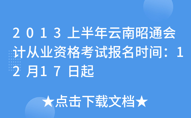 2013ϰͨӋ(j)ĘI(y)Yԇ(bo)rg1217