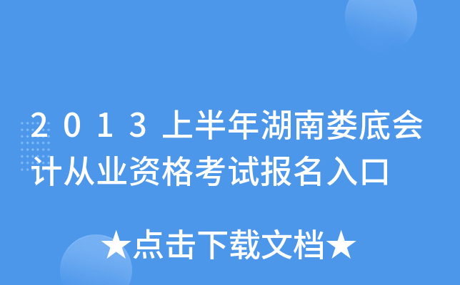 2013�ϰ������¦�׻�ƴ�ҵ�ʸ��Ա������