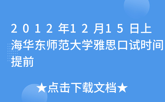 20121215ϺA|W(xu)˼ԇr(sh)gǰ