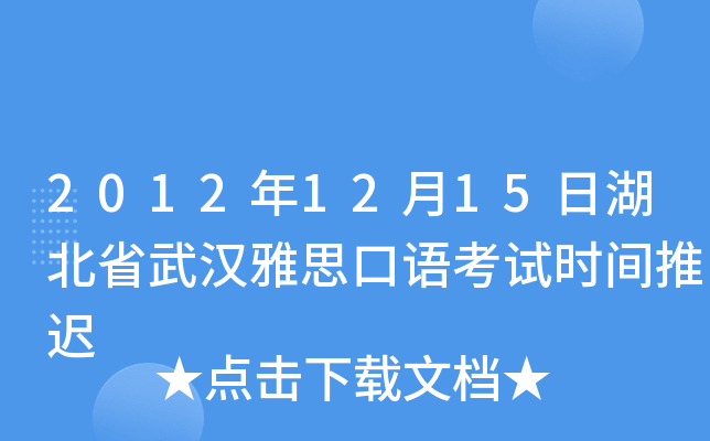 20121215պʡh˼Z(y)ԇr(sh)gt
