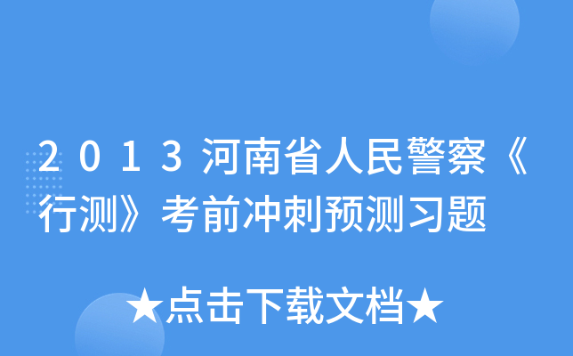 2013ʡ񾯲졶Мyǰ_A(y)y(x)}