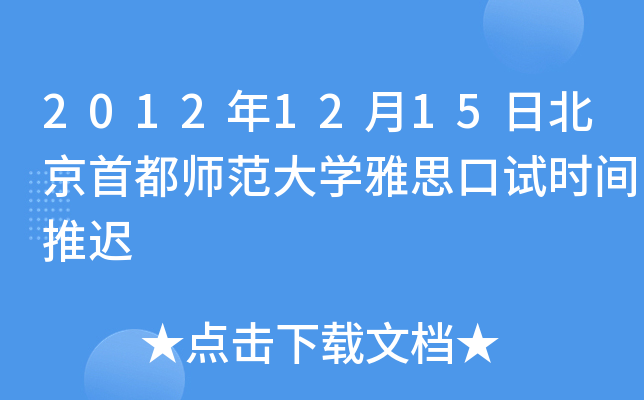 20121215ձ׶W˼ԇrgt