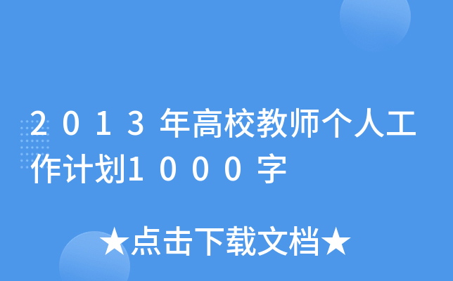 2013У̎˹Ӌ1000