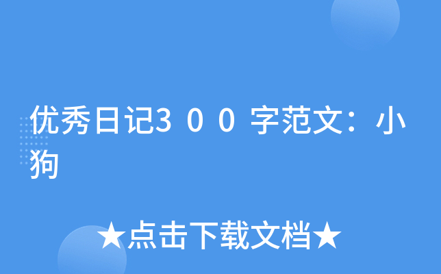 (yu)ӛ300ַģС