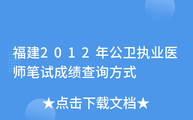 2012깫l(wi)(zh)I(y)t(y)Pԇɿԃʽ