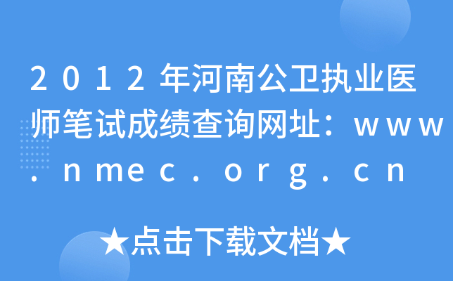 2012Ϲl(wi)(zh)I(y)t(y)Pԇɿ(j)ԃW(wng)ַwww.nmec.org.cn