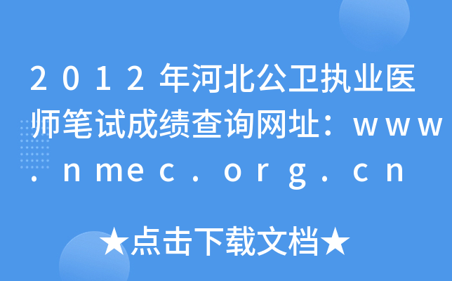 2012ӱl(wi)(zh)I(y)t(y)PԇɿԃWַwww.nmec.org.cn