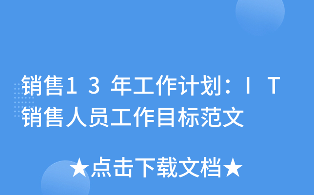 N13깤ӋITNˆTĿ˷