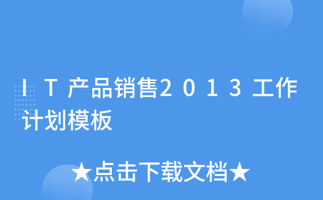 ITa(chn)ƷN2013Ӌģ