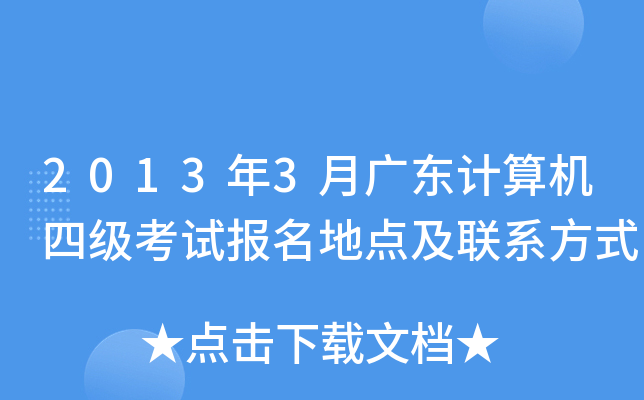 20133V|Ӌ(j)C(j)ļ(j)ԇ(bo)c(din)(lin)ϵʽ