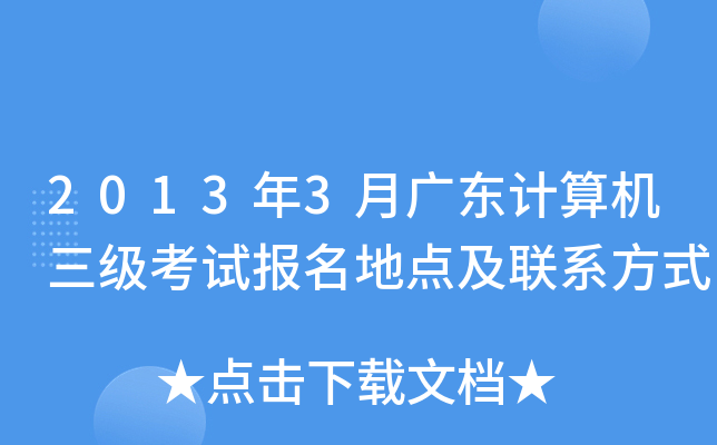 20133V|Ӌ(j)C(j)(j)ԇ(bo)c(din)(lin)ϵʽ