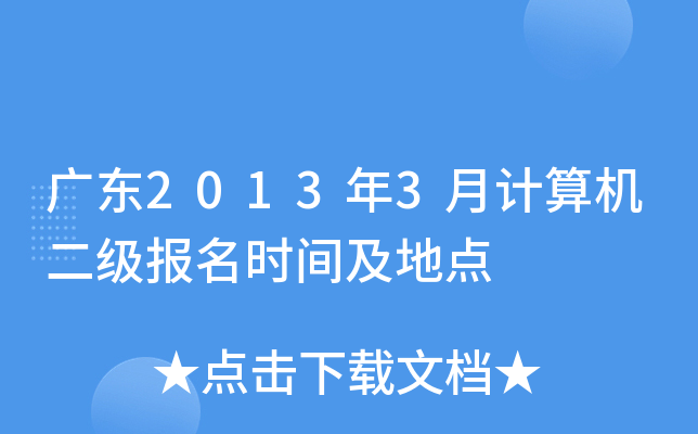 V|20133Ӌ(j)C(j)(j)(bo)r(sh)gc(din)