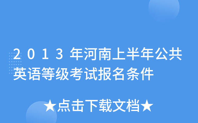 2013ϰ깫ӢZȼԇl