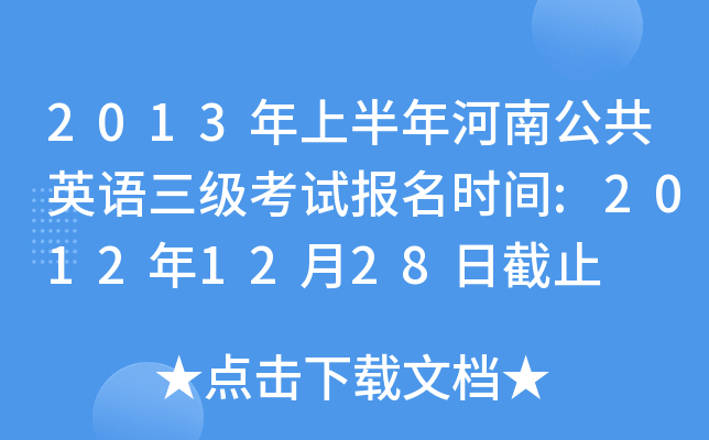 2013ϰϹӢZԇrg:20121228սֹ