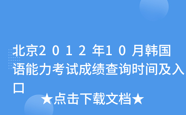 201210nZԇɿԃrg