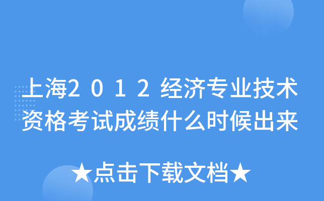 Ϻ2012(jng)(j)I(y)g(sh)Yԇɿʲôr