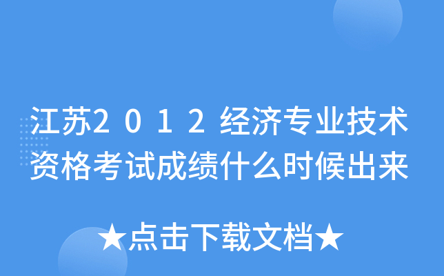 K2012(jng)(j)I(y)g(sh)Yԇɿʲôr(sh)