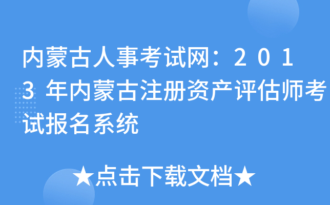(ni)ɹ¿ԇW(wng)2013(ni)ɹעYa(chn)uԇ(bo)ϵy(tng)