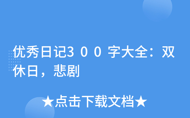 (yu)ӛ300ִȫp