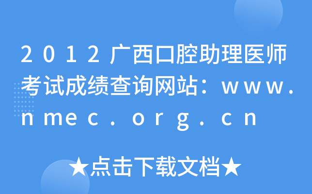 2012Vǻt(y)ԇɿԃW(wng)վwww.nmec.org.cn