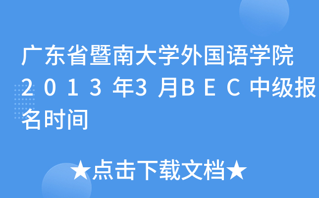 V|ʡϴW(xu)(gu)Z(y)W(xu)Ժ20133BECм(j)(bo)r(sh)g