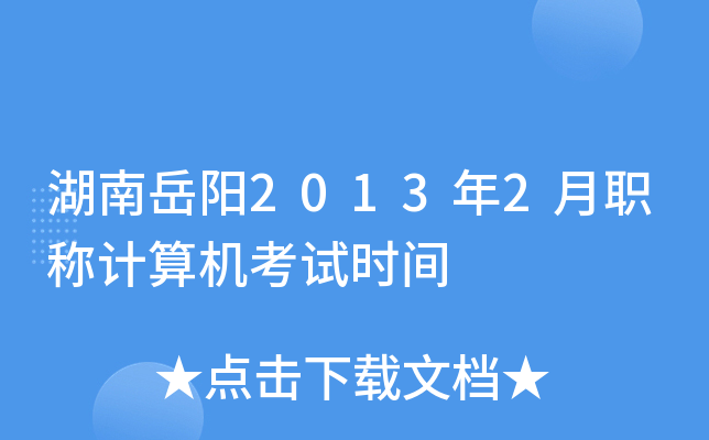 (yng)20132QӋ(j)C(j)ԇr(sh)g