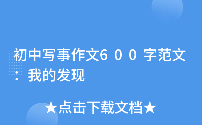 Ќ600ַģҵİl(f)F(xin)