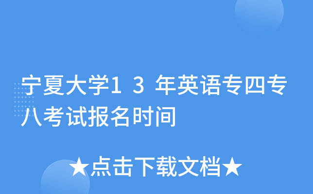 ĴW(xu)13ӢZ(y)(zhun)Č(zhun)˿ԇ(bo)r(sh)g