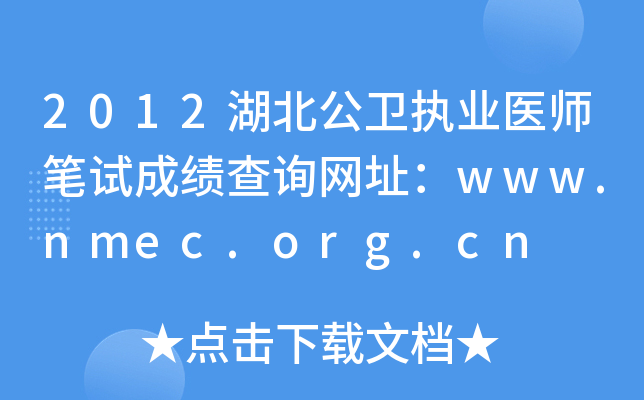 2012l(wi)(zh)I(y)t(y)PԇɿԃW(wng)ַwww.nmec.org.cn