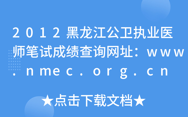 2012l(wi)(zh)I(y)t(y)PԇɿԃW(wng)ַwww.nmec.org.cn