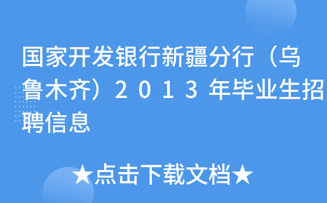 (gu)_l(f)y½УľR2013ꮅI(y)ƸϢ