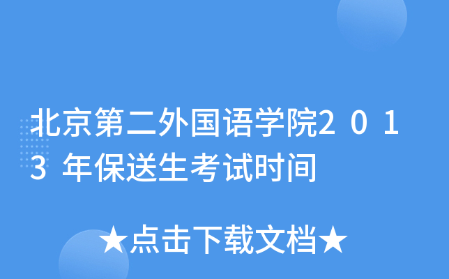 ڶZW(xu)Ժ2013걣ԇrg