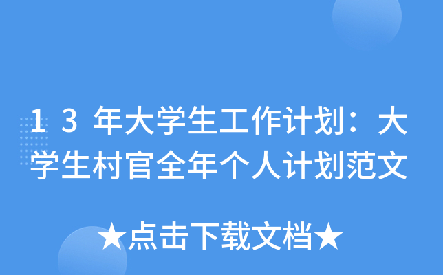 13W(xu)Ӌ(j)W(xu)ȫꂀ(g)Ӌ(j)