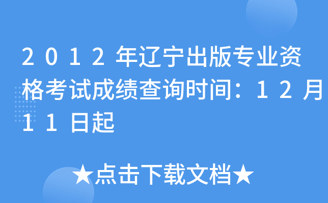 2012|挣I(y)Yԇɿԃr(sh)g1211