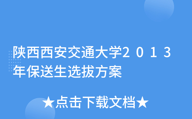 ͨW2013걣xη