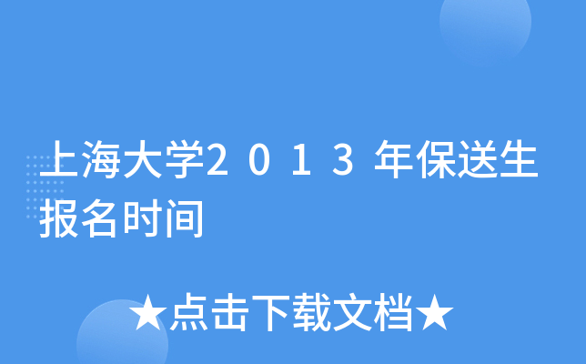 ϺW(xu)2013걣(bo)r(sh)g