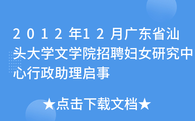 201212V|ʡ^W(xu)ČW(xu)ԺƸDŮо톢