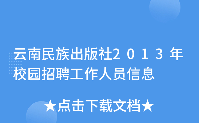 2013У@ƸˆTϢ