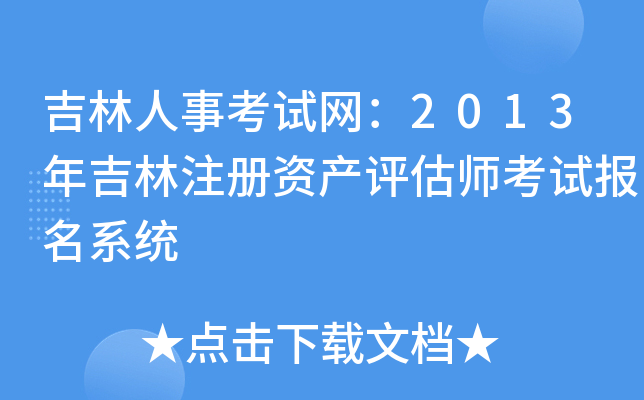 ¿ԇW(wng)2013꼪ע(c)Ya(chn)u(png)ԇ(bo)ϵy(tng)