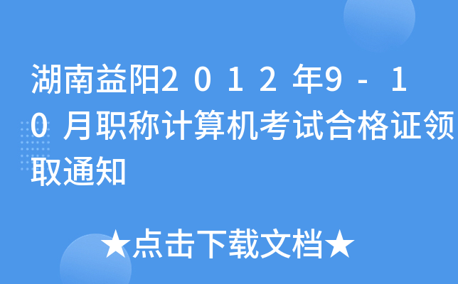 (yng)20129-10QӋ(j)C(j)ԇϸCI(lng)ȡ֪ͨ