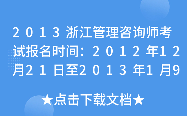 2013㽭ԃԇrg20121221201319