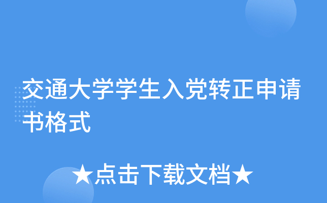 ͨW(xu)W(xu)hD(zhun)Ո(qng)(sh)ʽ
