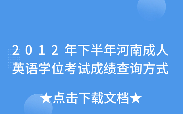 2012°ϳӢZWλԇɿԃʽ